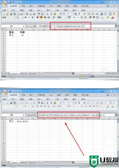 vlookup跨工作簿引用怎么做_跨工作簿用vlookup的详细步骤