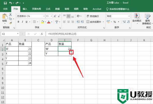 vlookup函数怎么填_如何用vlookup函数完成自动填充