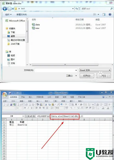 vlookup跨工作簿引用怎么做_跨工作簿用vlookup的详细步骤