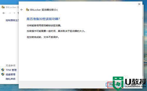 如何对u盘加密_怎么对u盘进行加密