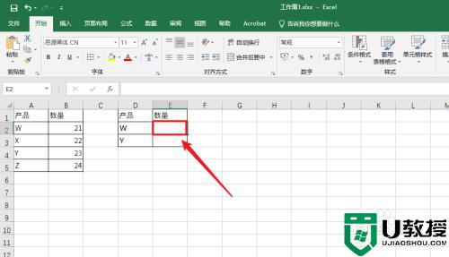 vlookup函数怎么填_如何用vlookup函数完成自动填充