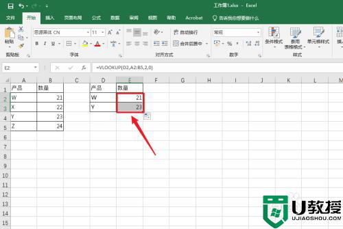 vlookup函数怎么填_如何用vlookup函数完成自动填充
