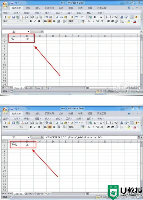 vlookup跨工作簿引用怎么做_跨工作簿用vlookup的详细步骤