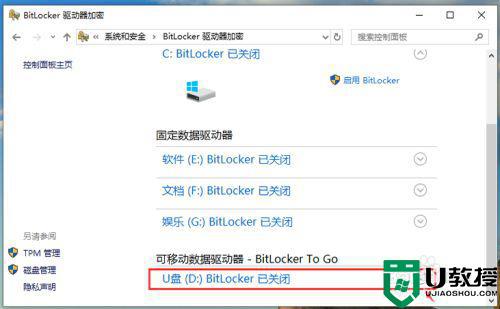 如何对u盘加密_怎么对u盘进行加密