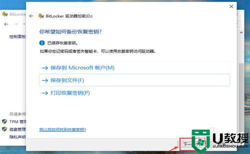 如何对u盘加密_怎么对u盘进行加密