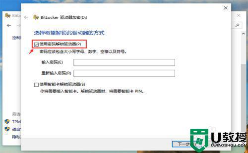 如何对u盘加密_怎么对u盘进行加密