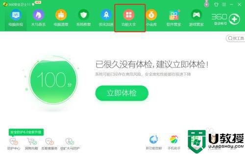 windows系统中u盘上被删除的文件可以还原吗