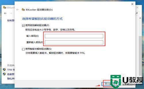 如何对u盘加密_怎么对u盘进行加密