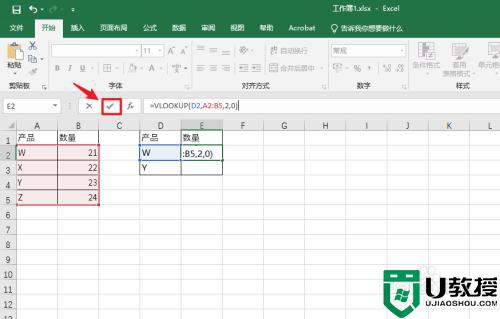 vlookup函数怎么填_如何用vlookup函数完成自动填充