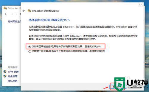 如何对u盘加密_怎么对u盘进行加密