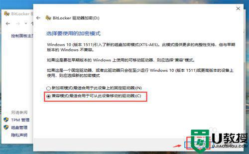 如何对u盘加密_怎么对u盘进行加密