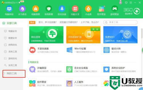 windows系统中u盘上被删除的文件可以还原吗