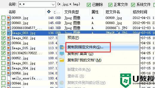 如何恢复优盘里的数据_u盘里删除的数据怎么复原