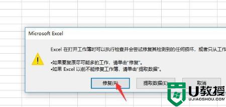 xlsx文件打不开怎么办_xlsx打不开的解决教程
