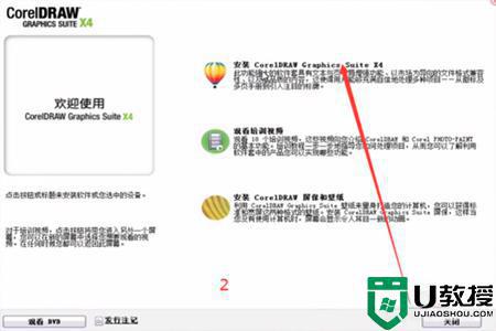如何装coreldraw_coreldraw软件下载安装教程