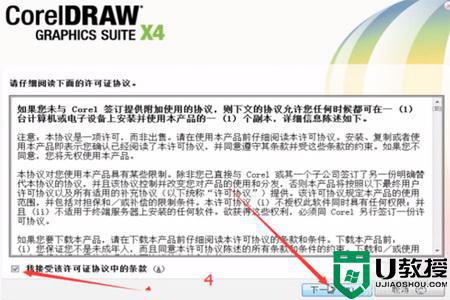 如何装coreldraw_coreldraw软件下载安装教程