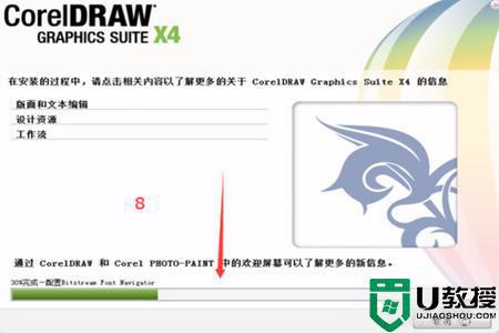 如何装coreldraw_coreldraw软件下载安装教程