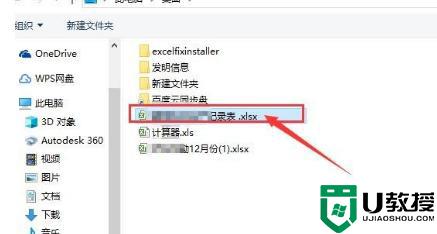 xlsx文件打不开怎么办_xlsx打不开的解决教程