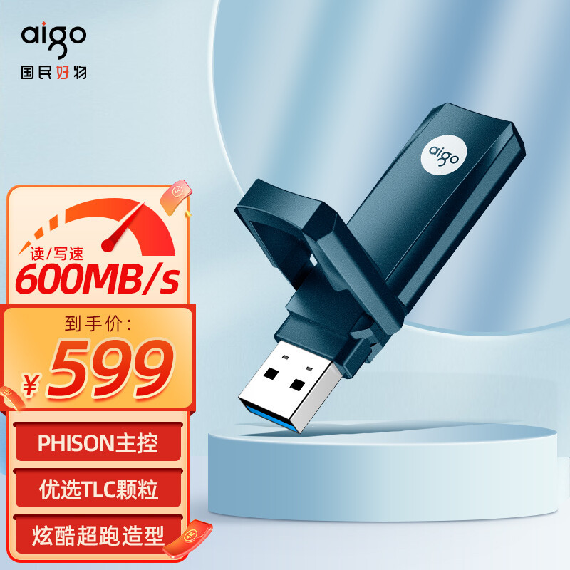 两秒拷贝一部电影，比PSSD更快、更便携，USSD aigo U396太强大