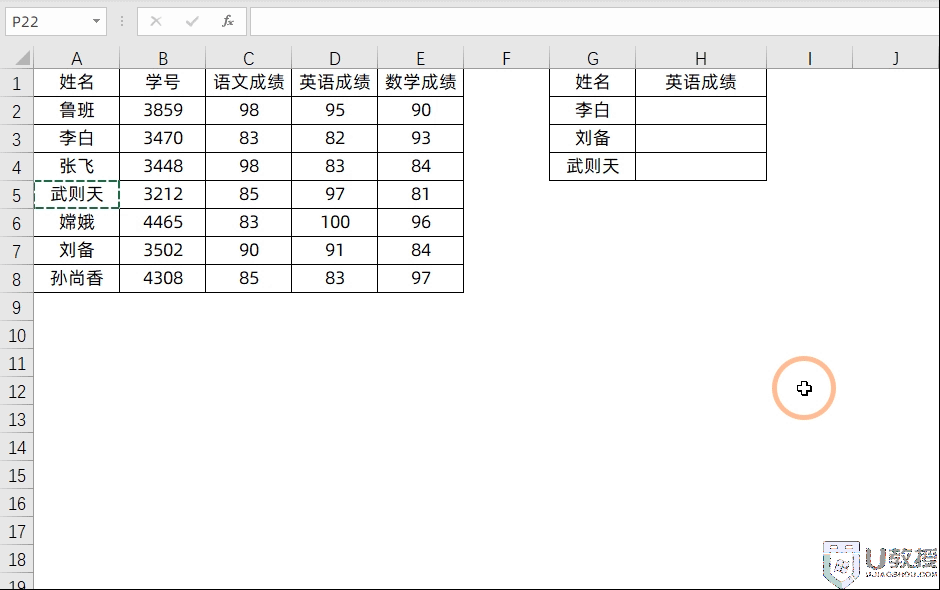 excel函数vlookup怎么用_excel里面的vlookup函数使用方法