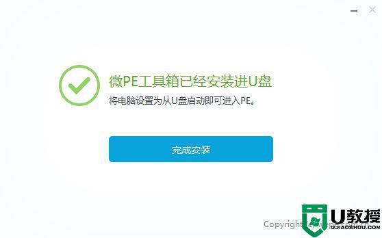如何将u盘改成ueif启动_怎么把u盘做成uefi启动盘