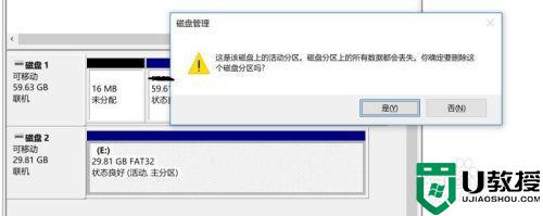 如何将u盘分割成两个_怎么将一个u盘分割成两个