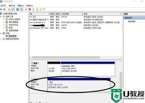 如何将u盘分割成两个_怎么将一个u盘分割成两个