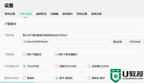 如何将qq音乐下载到u盘_怎么把qq音乐的音乐下载到u盘