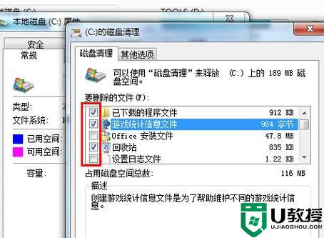 c盘要满了如何清理_c盘快要满了怎么清理