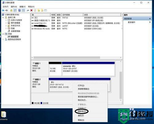 如何将u盘分割成两个_怎么将一个u盘分割成两个