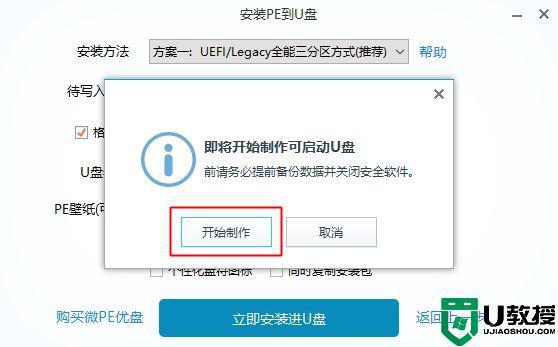 如何将u盘改成ueif启动_怎么把u盘做成uefi启动盘