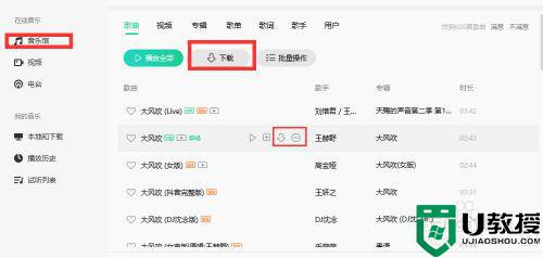 如何将qq音乐下载到u盘_怎么把qq音乐的音乐下载到u盘