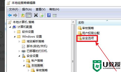 电脑老是安装些乱七八糟的软件怎么解决