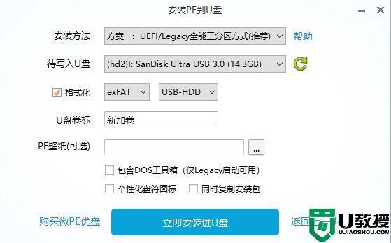 如何将u盘改成ueif启动_怎么把u盘做成uefi启动盘