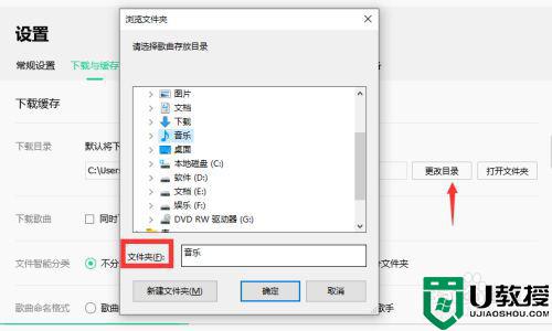 如何将qq音乐下载到u盘_怎么把qq音乐的音乐下载到u盘