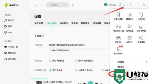 如何将qq音乐下载到u盘_怎么把qq音乐的音乐下载到u盘