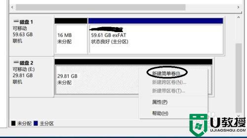 如何将u盘分割成两个_怎么将一个u盘分割成两个