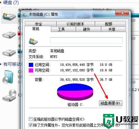 c盘要满了如何清理_c盘快要满了怎么清理