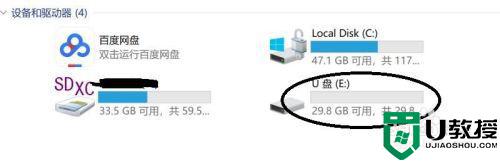如何将u盘分割成两个_怎么将一个u盘分割成两个