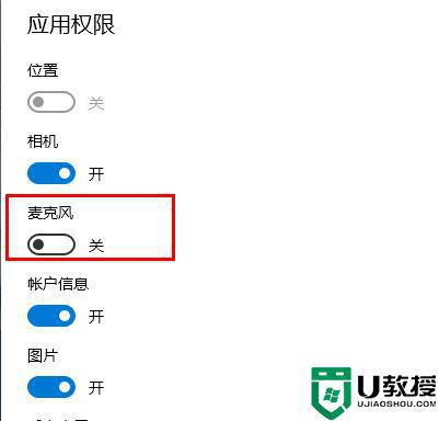 edge浏览器麦克风权限在哪里开启_microsoft edge麦克风权限开启步骤