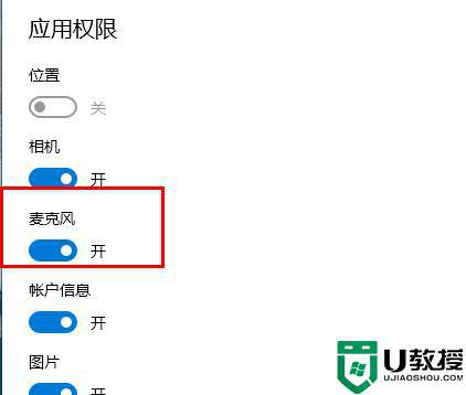 edge浏览器麦克风权限在哪里开启_microsoft edge麦克风权限开启步骤