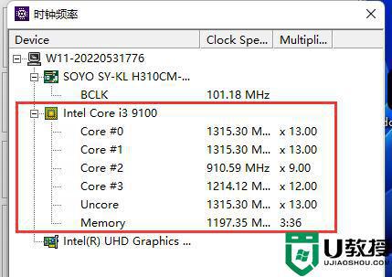 cpuz怎么看cpu频率_使用cpuz看cpu频率的方法
