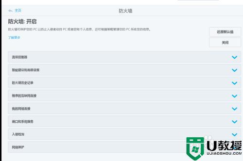 mcafee怎么关闭_mcafee是什么东西怎么卸载