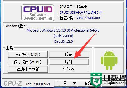 cpuz怎么看cpu频率_使用cpuz看cpu频率的方法