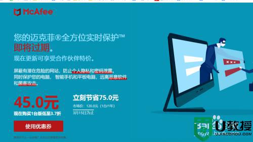 mcafee怎么关闭_mcafee是什么东西怎么卸载