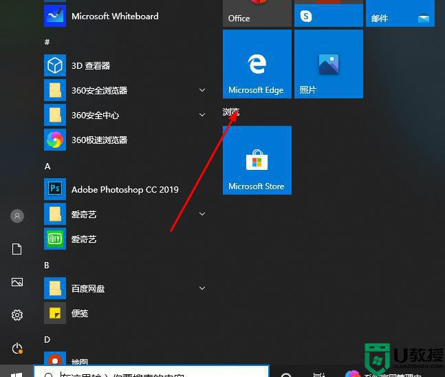 edge浏览器麦克风权限在哪里开启_microsoft edge麦克风权限开启步骤