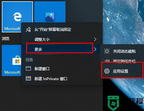 edge浏览器麦克风权限在哪里开启_microsoft edge麦克风权限开启步骤