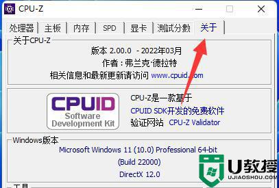 cpuz怎么看cpu频率_使用cpuz看cpu频率的方法