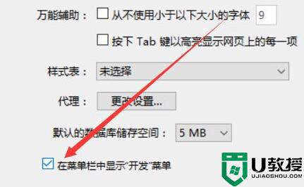 safari兼容性怎么设置_safari浏览器兼容模式怎么设置