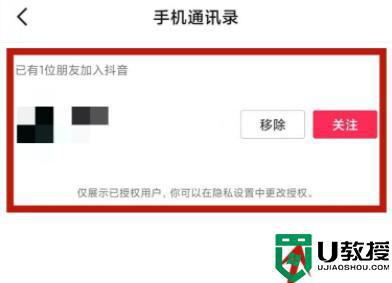 抖音通讯录好友在哪里_抖音通讯录好友怎么打开